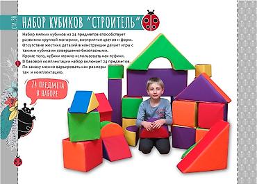 Другие товары для детей: Оборудование для сенсорных комнат, для реабилитационных центров — 2