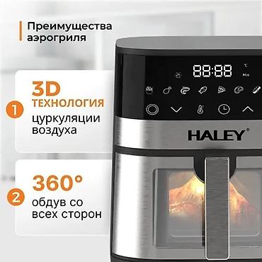 eafc 24: HALEY-2512 Аэрогриль электрический 8 в 1,объем 7 л, мощность 2000 — 2