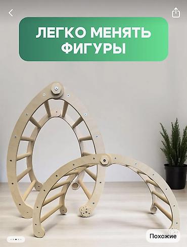арка пиклера: 🌿 Арка Пиклера + двусторонняя горка-скалодром. Б/У Подарите ребенку — 6