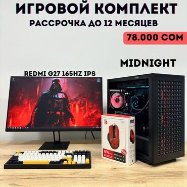 компьютерные мыши mini: Компьютер, ядролор - 6, ОЭТ 32 ГБ, Татаал эмес тапшырмалар үчүн, Жаңы, Intel Core i5, NVIDIA GeForce RTX 4060, SSD