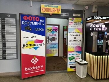 поиск работы: Требуется сотрудник в Фотосалон Обязанности: Распечатка Ксерокопия