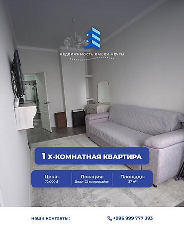 11: 1 комната, 37 м², Нижний Джал (Джал-23) 11 этаж, Евроремонт — 1