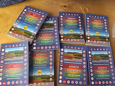 local guide program: Пдд 2026!!!!!! правила дорожного движения 1книга Пособие пдд 2026 года — 1
