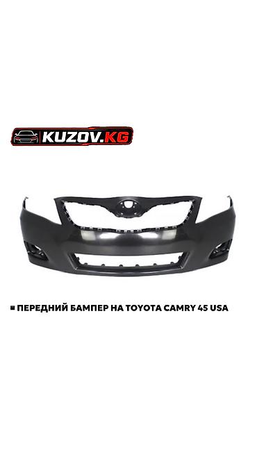 тент крыша: Передний бампер для Toyota Camry 45 (USA)
ТАЙВАНЬ — 1