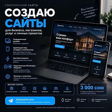 twitter v3: Веб-сайты | Разработка — 1