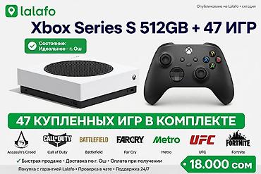 где можно купить компьютер в рассрочку: Xbox Series S 512 ГБ + комплект из 47 купленных игр - Цифровая — 1