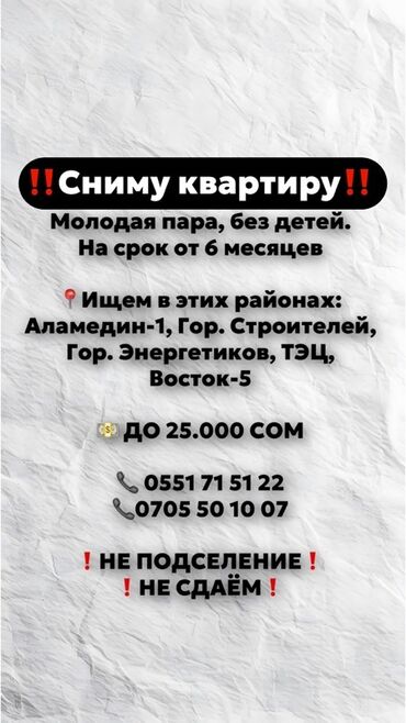 квартиры на долгое время: 1 бөлмө, 30 кв. м