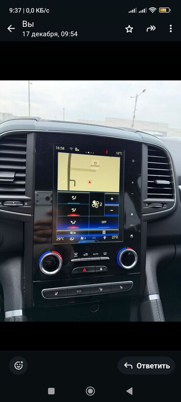 Renault: Renault QM6: 2021 г., 2 л, Автомат, Газ, Кроссовер — 10