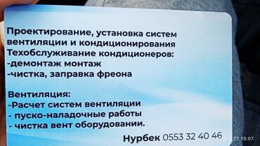 сколько стоит ми 9 в бишкеке: Монтаж диагностика и обслуживание кондиционеров Ремонт заправка