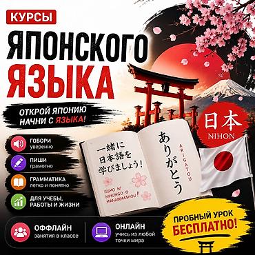 Курсы китайского языка