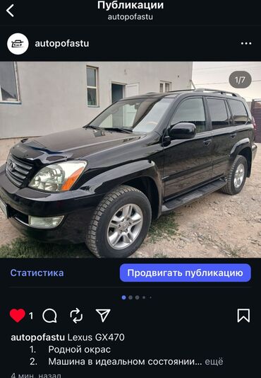 Lexus: Lexus GX: 2006 г., 4.7 л, Автомат, Газ, Внедорожник — 22