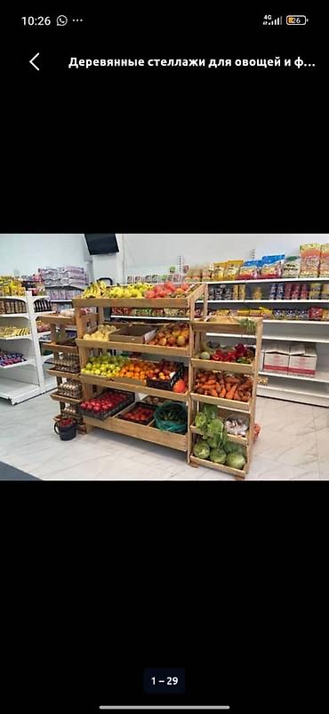 витрина фрукты овощи: Полка для овощей, Новый, Дерево, Самовывоз — 8