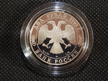 ссср серебро: Продаю набор Юбилейных монет России. Серебряные — 8