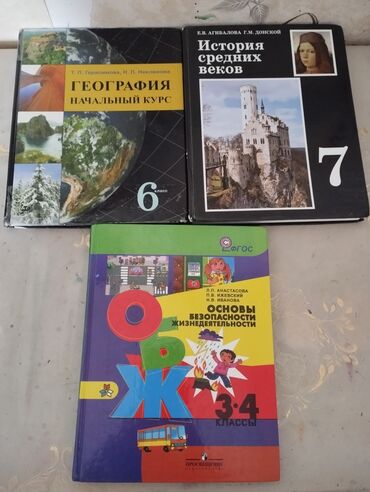Другие учебники: УЧЕБНИКИ за 8 классы.
КАЖДЫЙ учебник - 250 сомов