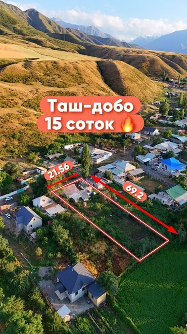 земельный дом в оше: 15 соток, Для строительства, Красная книга