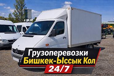 sprinter 2 2: Заказать Мерседес грузовой спринтер, Переезд, C грузчиком — 1