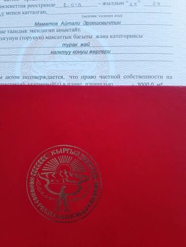 Продажа участков: 59 соток, Для строительства, Красная книга, Тех паспорт — 6