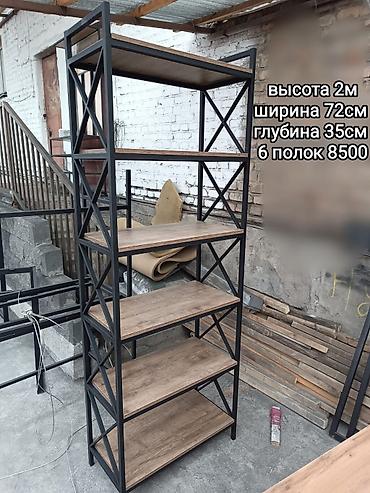 table study: Книжная полка, Новый, Железо, Напольная, Платная доставка — 1