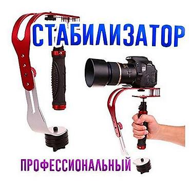 Другие аксессуары для фото/видео: Ручной стабилизатор для камеры разработан в первую очередь для — 1