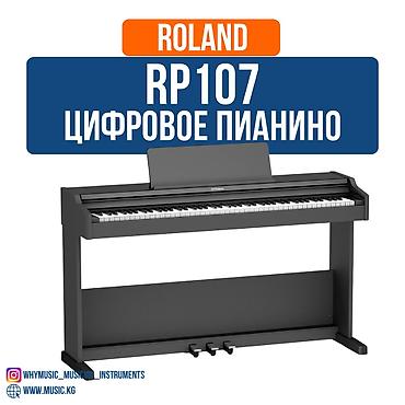rode nt: RP107 Roland - Цифровое пианино Roland RP107 — цифровое пианино для — 2