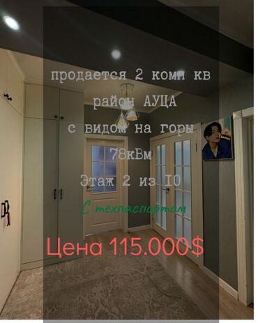 Долгосрочная аренда квартир: 2 комнаты, 78 м², Элитка, 2 этаж, Евроремонт
