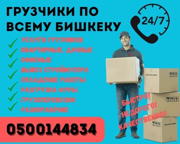 ищу работу уборщица на неполный рабочий день: Грузчик. Больше 6 лет опыта