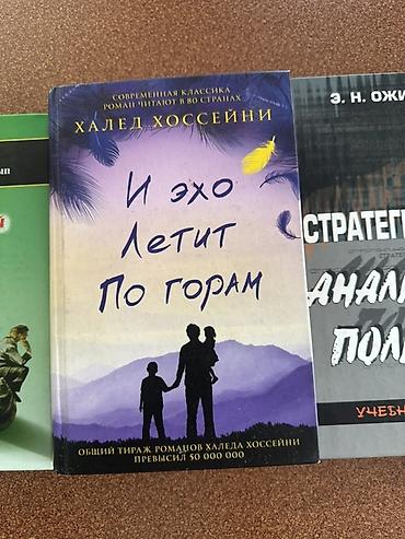 сдаю бильярд: Подборка из 6 книг (разные жанры — художественная литература — 4