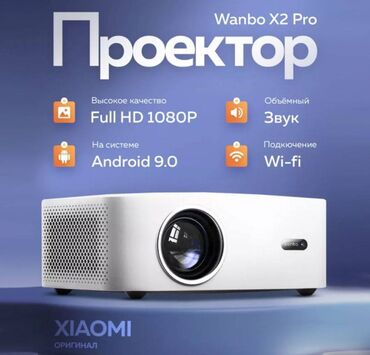 интерактивные доски для проекторов intboard: Проектор Xiaomi Wanbo Projector X2 PRO Global Обновленная классика