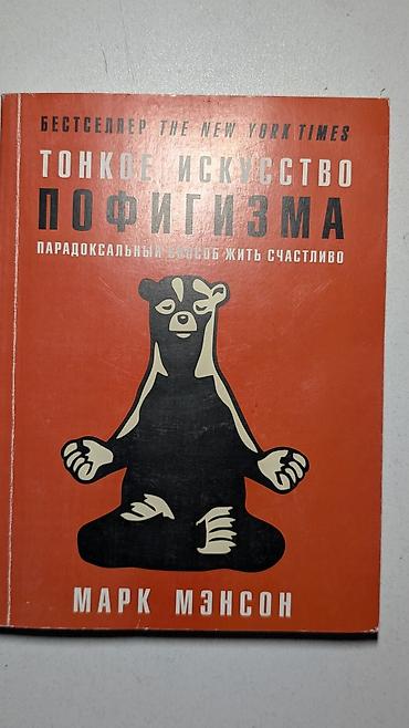 Художественная литература: Фантастика и фэнтези, На русском языке — 31