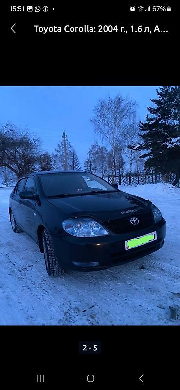 Toyota: Toyota Corolla: 2004 г., 1.6 л, Автомат, Газ, Седан — 4