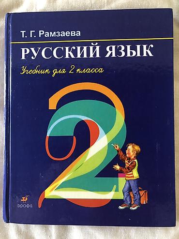 кета футболный: Книги как новые! Очень в хорошем состоянии как новые! Много и не — 4
