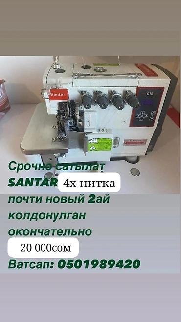 4-нитка, В наличии