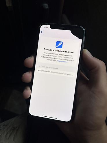 айфон хс бу цена: IPhone Xs, Б/у, 64 ГБ, Белый, Зарядное устройство, Защитное стекло, Чехол, 75 % — 5