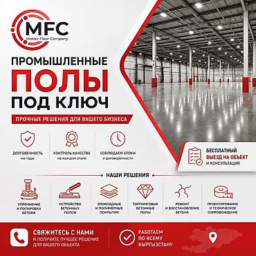 терраццо: Шлифовка пола | Наливные полы Больше 6 лет опыта — 1