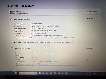 e book: Ноутбук ASUS Продаю свой ноутбук. Использовала для работы в MC WORD — 7
