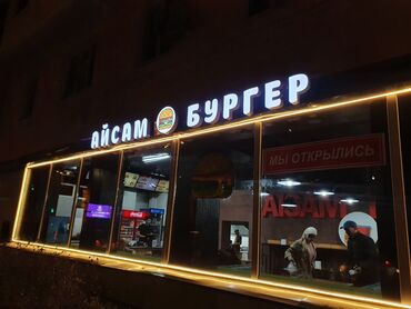 Изготовление рекламных конструкций: | Объемные буквы, Панели-кронштейны, Паучки, | Демонтаж, Ламинация, Монтаж — 17