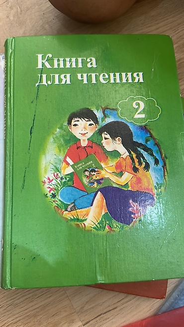власова: Учебники для начальной школы (комплект): 1) Родиноведение, 4 класс - — 3