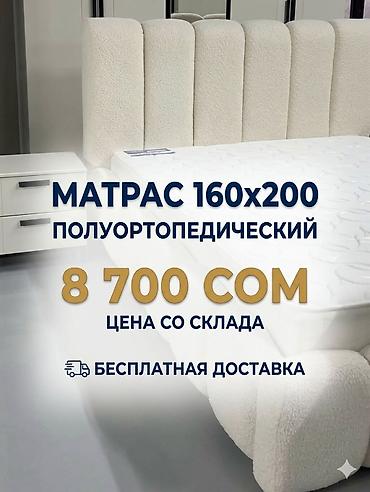 Спальные матрасы: Спальный матрас, Новый, Двуспальный, Россия, Пружинный, Пенополиуретан, Другой бренд, Матрасы средней жесткости, Бесплатная доставка — 1