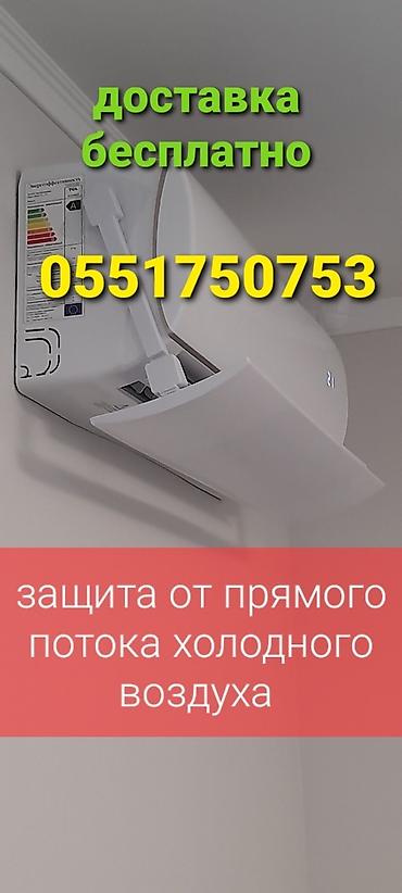 Настенные кондиционеры: Сплит-система, Новый, 50-70 м², Инверторный — 3