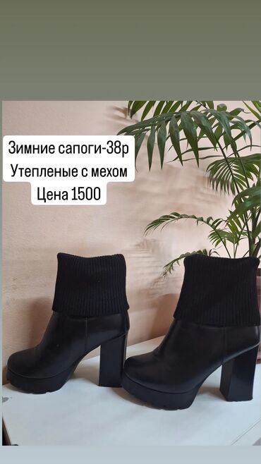 зимние ботинки женские: Ботинки и ботильоны Размер: 38, цвет - Черный