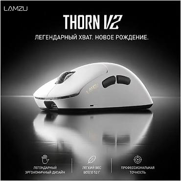 lamzu thorn: 🖱️ LAMZU Thorn V2 — эргономичная игровая мышь нового поколения для — 5
