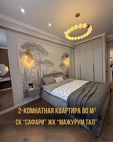 Продажа квартир: 2 комнаты, 80 м², Дизайнерский ремонт — 1