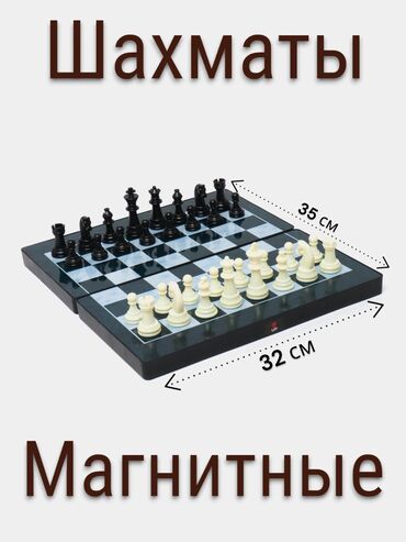 Шахмат 3 в1 магнитный Шахмат шашки нарда Самовывоз по адресу