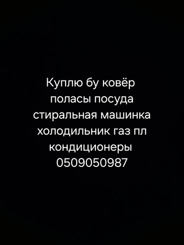 килем токмок: Килем Колдонулган, 100 * 100