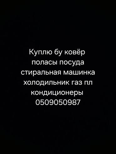 Детские ковры и коврики: Кухня столь стулья кровать матрасы фляга манты Казань кастрюлю — 1