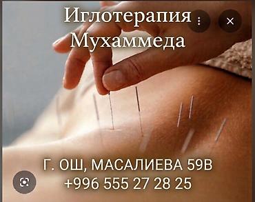 Массаж: Массаж — 2