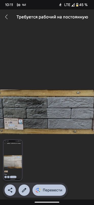 Керамическая плитка: Декоративный искусственный камень для внутренней и внешней отделки — 9