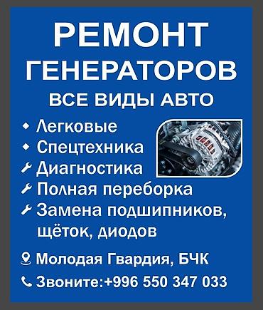 киловатт: Ремонт генераторов – все виды авто - Легковые автомобили и — 1