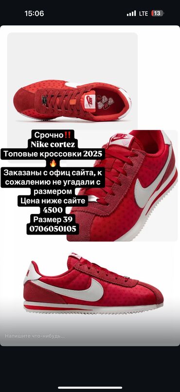 Кроссовки и спортивная обувь: Кроссовки, 39, Nike, Новый, цвет - Красный, Самовывоз, Платная доставка