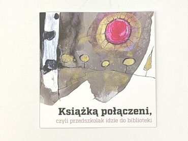 Книга, жанр - Для дітей та підлітків, стан - Ідеальний